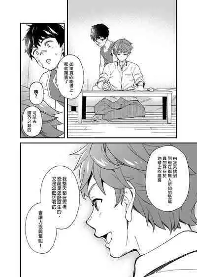 [Eichi Jijou (Takamiya)] Na no ka tattara | 過了7天後 [Chinese] [Decensored] [Digital]