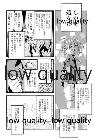 Archaman Hakushaku Saigo no Bansan