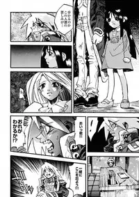 [IMAI Kami] BLACK SPOT Prefect Edition Part 1