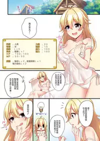 [TSF no F (meito)] Succubus ♀ ni Kyousei Tenshoku Saserareta Ore ♂ [Chinese] [这很恶堕汉化组]