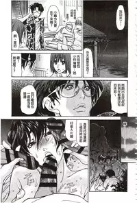 [Aoi Hitori] Niku-zuma Netorare Maniacs | 肉妻♡偷情奪愛偏執狂熱症 [Chinese]