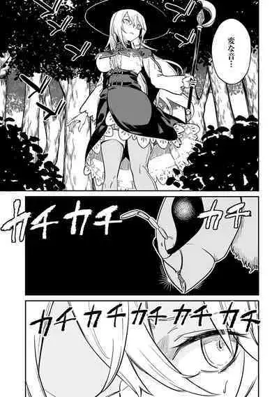 Furou Fushi Shoujo no Naedoko Ryokouki - The Nursery Travel Report by a Immortality Girl. 1