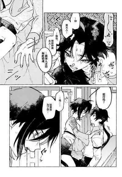 愛の幽霊