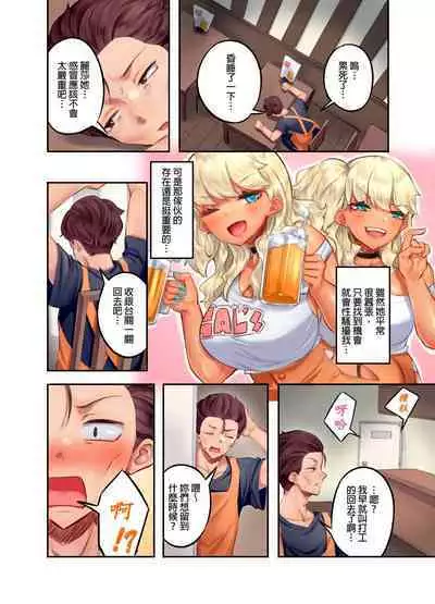 Kuro Gyaru Zecchou Kanri ~Namaiki na Shojo Bitch wo Jirashi ni Aserashite Gohoubi IKI | 黑辣妹的高潮管理～吊盡囂張處女婊子的胃口，再獎賞她高潮～ Ch.1-9 Complete