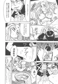 [Momoyama Jiroh] Kairaku no Ikenie (Sacrifice of Pleasure)