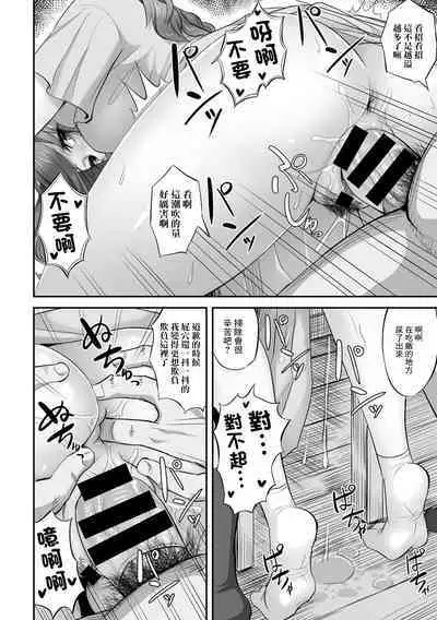 Katei Netorare Honkai Yukina Hen