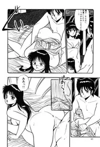 [Giyugun] Itsumi Sensation 3