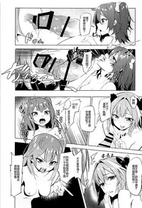 (C93) [Milkshake Work (Aka)] Futari no Risei Tokuiten (Fate/Grand Order) [Chinese] [沒有漢化]