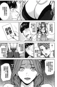 [Maimu-Maimu] Kazoku Soukan Game - family Incest game [Chinese]