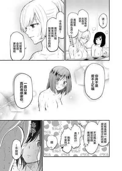 [Kugatsu Kokonoka (Iwashita Kei)] Chou ga Nioi ni Sasowarete | 一只被香味吸引的蝴蝶 [Chinese] [提黄灯喵汉化组] [Digital]