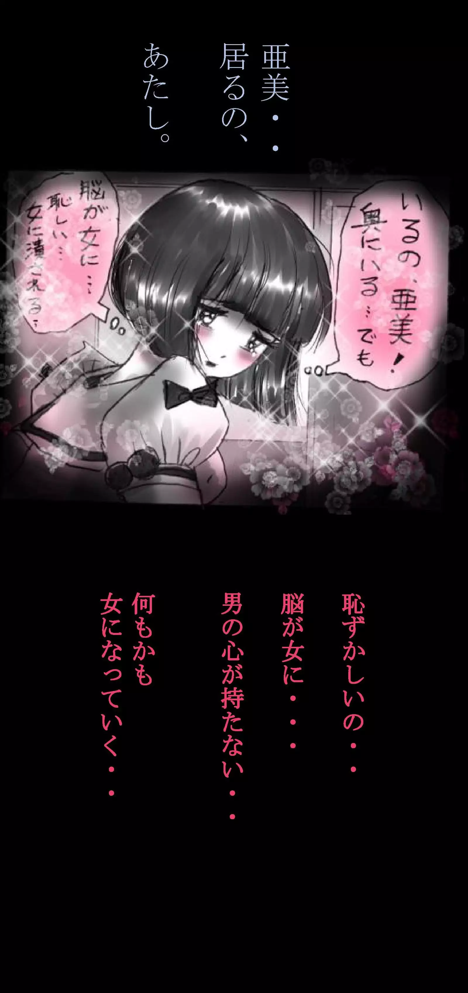 Feminized Warrior Azuna's Melancholy