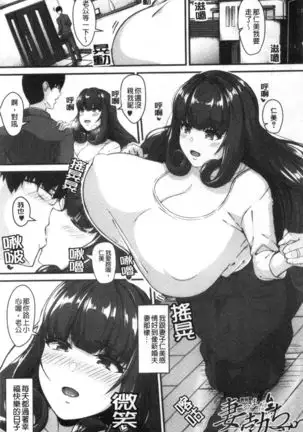 100% Maketa Watashi no Ana - Guchogucho ni Okashitekuru Aitsu no Kyokon