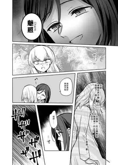 Kitsune ni Yomeiri? 2