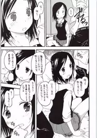 (C86) [Situation Laboratory (Kageno Illyss)] Fujimiya-san wa Tomodachi ga Ippai (One Week Friends)