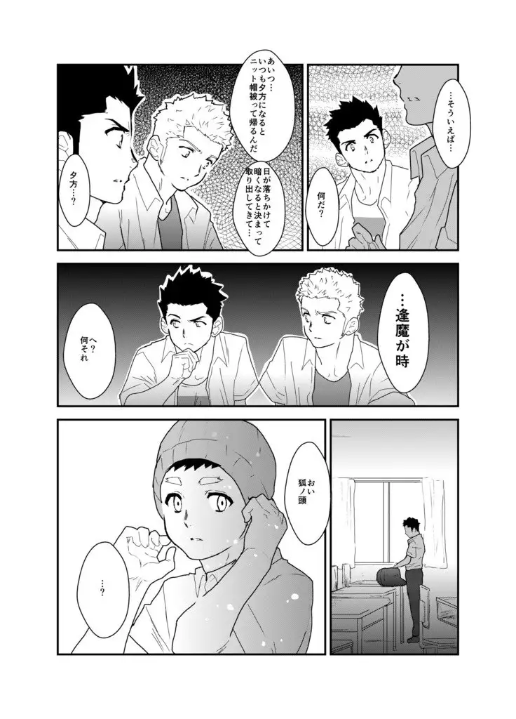 I have no idea why that guy can't go steady with me.