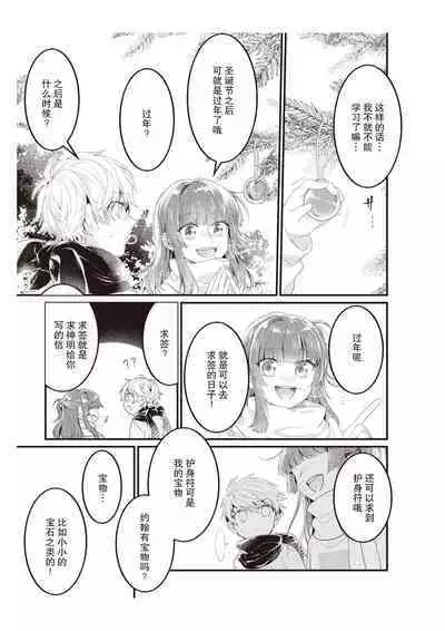 Densha de, Jugyou. Sensei to. | 在电车里,上课。和老师。1-8