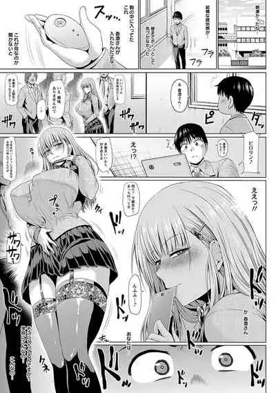 神乳SEVEN vol.3「JK」[Digital]