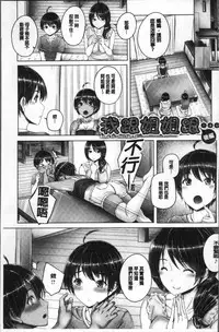 [Otone] Anethurium | 淫姊火鶴紅花 [Chinese]