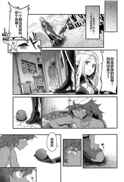 (SC2019 Spring) [Kaze no Gotoku! (Kazabuki Poni)] Hajimete no Sekaiju 1.5 (Sekaiju no Meikyuu) [Chinese] [新桥月白日语社]