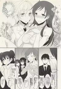 (C88) [434 Not Found, Hatakewotagayasudake (isya, Mikanuji)] First Love (THE IDOLM@STER CINDERELLA GIRLS)