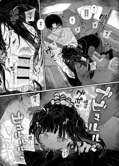 Majime na dake ga Torie no Boku ga Hametsu Ganbou no Seito to Kuruma de H na Date o Tanoshinda Hanashi