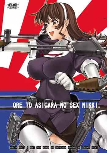 [Kino Manga Sekkeishitsu (Kino Hitoshi)] ORE TO ASIGARA NO SEX NIKKI. (Kantai Collection -KanColle-) [Digital]