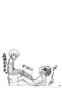 (C88) [ARCHETYPE (Akaza)] Wo-ai Ni-so Yoridori 5 Ashi Set (Various)