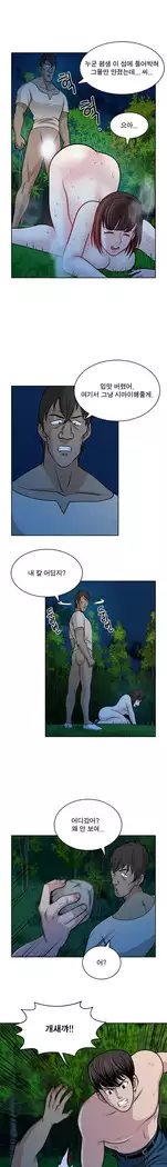 Do you Want to Change Partners Ch.0-30