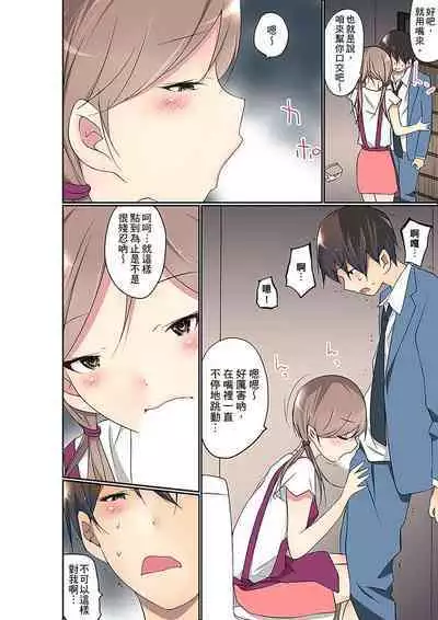 Manchira shiteru JK o Hakken shita node Gakuen Nai de Choukyou shite mita | 暴露狂女子高中生的日常生活 學校內的變態調教 Ch.1-24