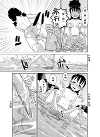 [Sora no Shiun] Natsu no Nukumori | 夏日的一股暖流 [Chinese] [柠檬茶汉化组]