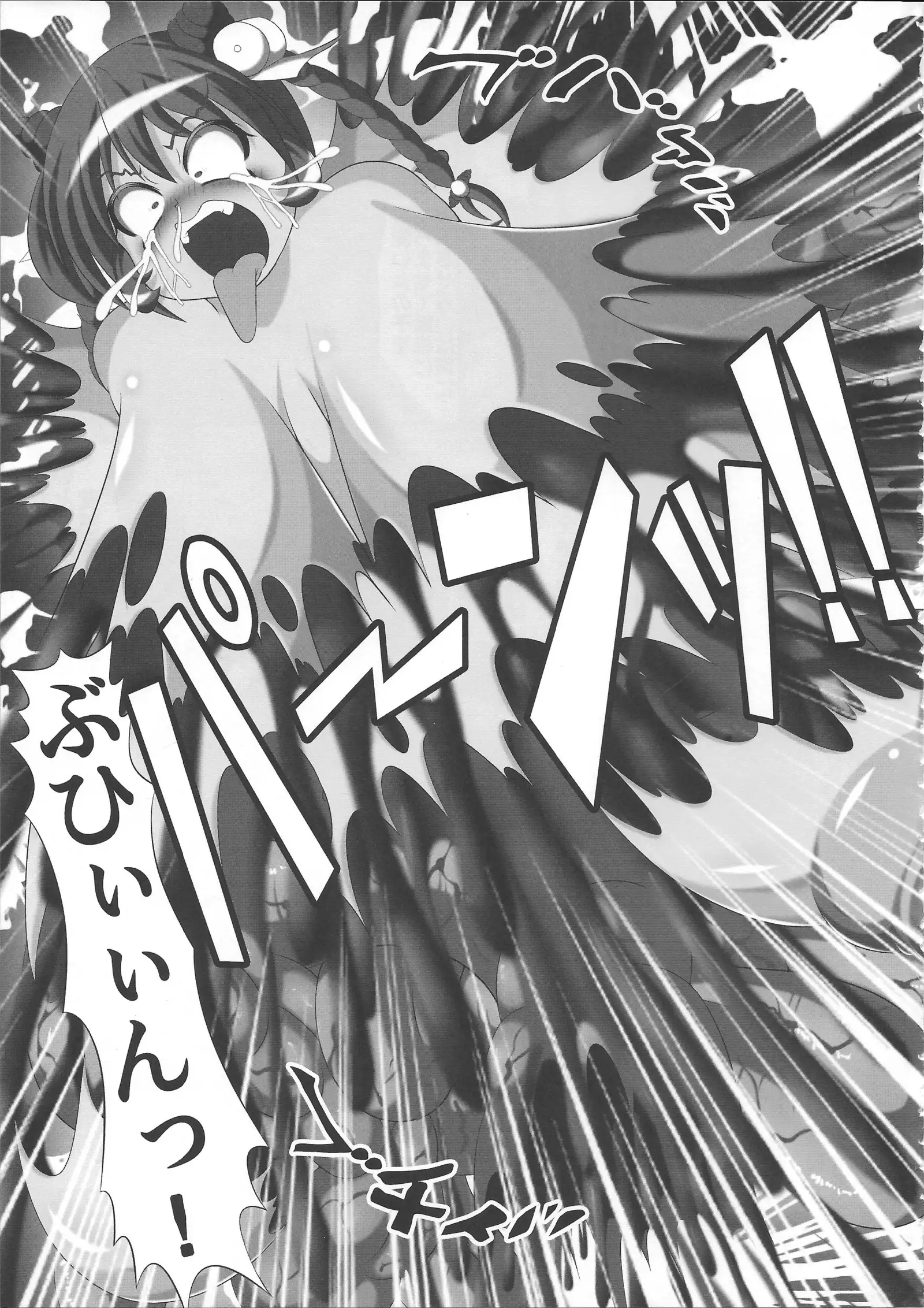 Vacuum Car Musume Unko-chan