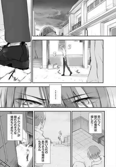 [Kyougoku Touya] Orokamono wa Nekomimi Dorei ni Izon suru ~Hajimete no Choukyou Seikatsu~ 01-22