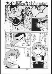 (C43) [Spider (Sazanami Kazuto, Oogame Atamatarou)] Chuutou (Bishoujo Senshi Sailor Moon, Mama wa Shougaku Yonensei)