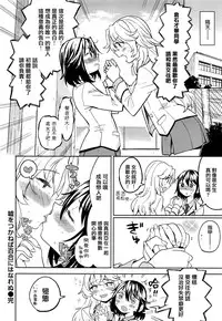 [Ayane] Uso wo tsukaneba Yuri niha narenu (COMIC Kairakuten XTC Vol.7) [Chinese] [無邪気漢化組]