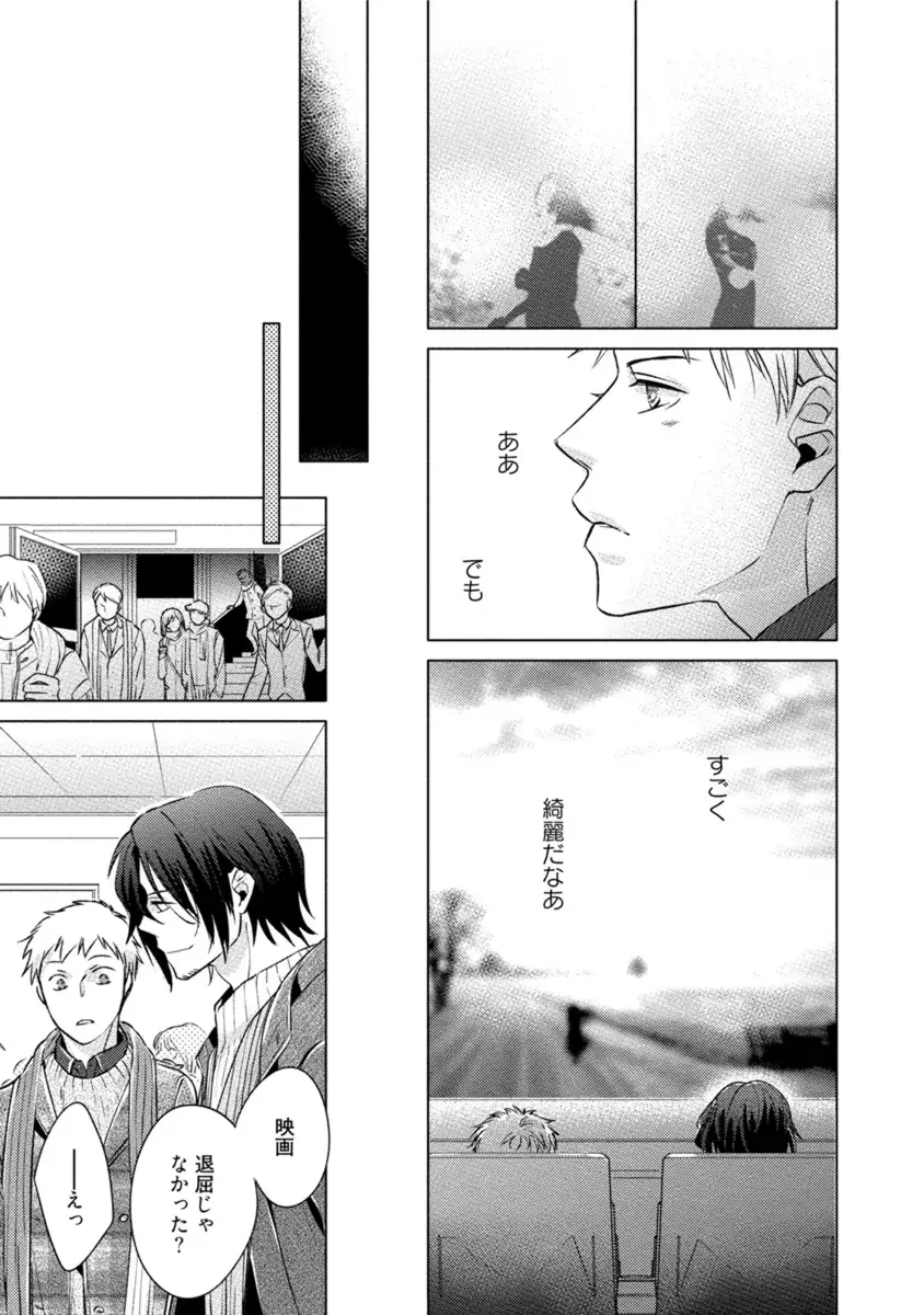 Kore wa Kitto Yume no Naka no Kiss