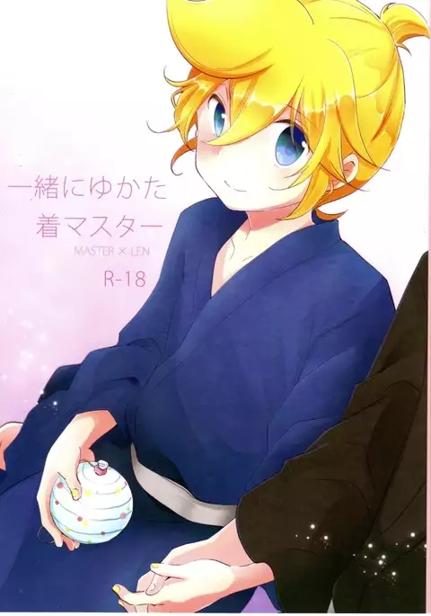 Issho ni Yukata Kimaster