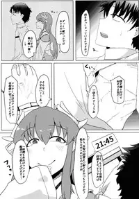 (COMIC1☆13) [Ankan-ke (Ureup)] Kiyohime no Master Otoshi (Fate/Grand Order)