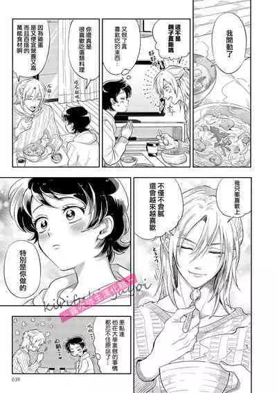 [霧吹弥生漢化組][西海ミナト] 你會對我負責的吧？~腹黑青梅竹馬的愛情好異常~