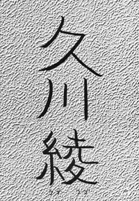 (C45) [Ashuraya (Kushida Ashura)] Sailor Moon Genoside 2 kaiteiban (Bishoujo Senshi Sailor Moon)