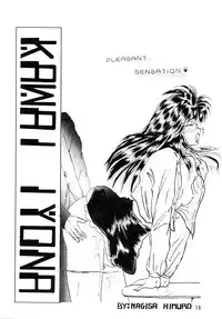 (C39) [Team Plus-Y (Various)] PLUS-Y Vol. 7 (Various)