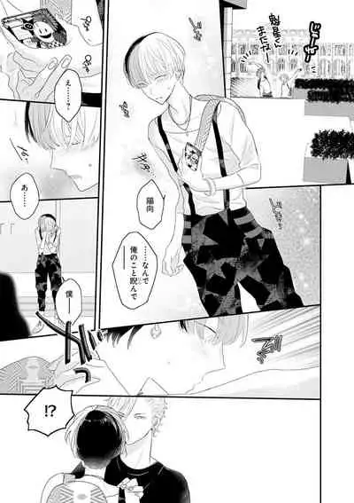 [Uehara Ari] Real≠Game√H