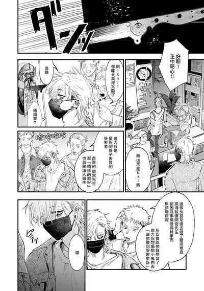 [miso] Koi Kogare Utae ~R.I.P.~ | 歌唱恋慕～R.I.P.～ Ch. 1-6 + 最终话[Chinese] [冒险者公会] [Digital] [完结]