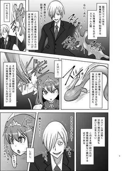 煌盾戦姫エルセイン 淫疫侵乳