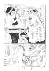 [Kuuronziyou (Okamura Bonsai, Suzuki Muneo)] Kuuronziyou 10 Sakura-chan de Asobou 5 (Cardcaptor Sakura)