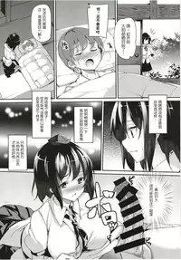 [F/T (Ken)] Aya Onee-chan no Shiwaza desu. (Touhou Project) [Chinese] [胸垫汉化组] [Digital]