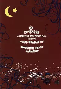 (AK ZONE -extra game-) [Dokukinoko holicer (Marimondo)] coyote,colored darkness (Kuroko no Basuke)