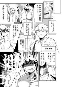 [Takeyamaya (Takeyama Shimeji)] Pocchari Musume ni TS Shitara Mawari ga Debu Sen ni Natta Ken [Digital]