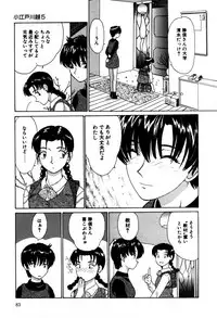 [Isogo Une] Koedo Kawagoe