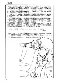 [Parupunte(Takushi Fukada)] F-23