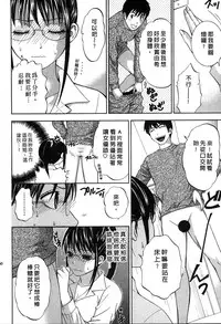 [Hiyama Shuri] Koi to Kahanshin - Love And Desire | 戀愛與下半身 [Chinese]